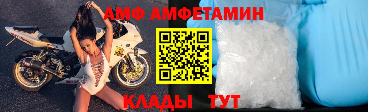 АМФЕТАМИН  Amphetamine  Учалы  Вход с VPN  Amphetamine Premium 