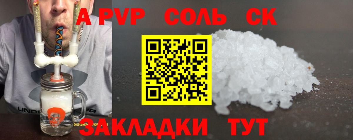 Учалы  APVP СК КРИС  Alpha PVP мука  Вход с VPN 