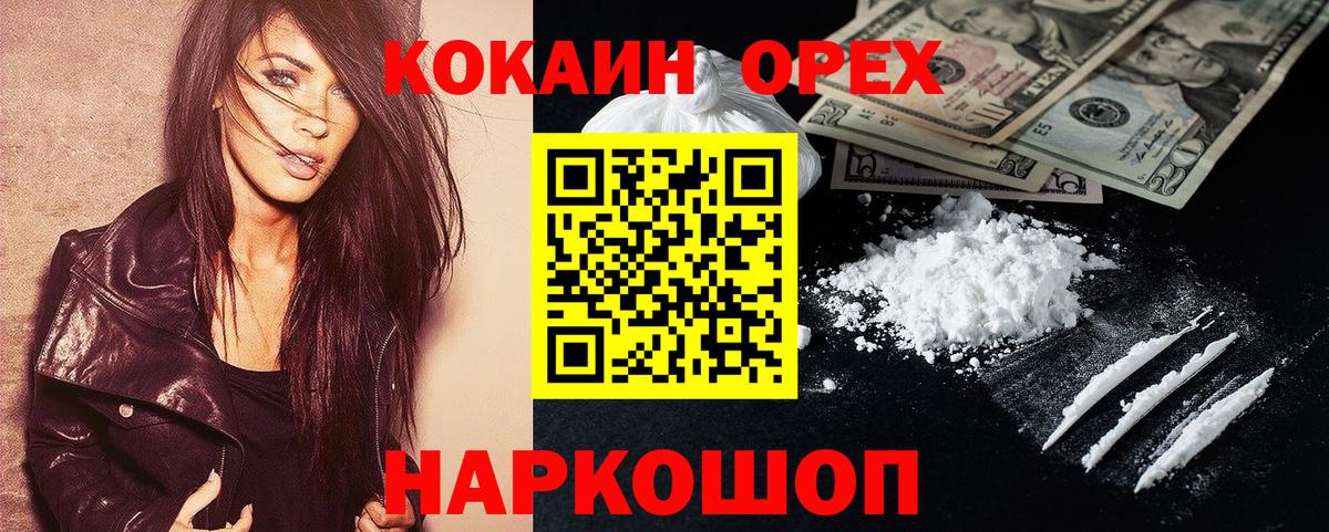 Cocaine Columbia  что такое   Cocaine  Учалы  Вход с VPN 