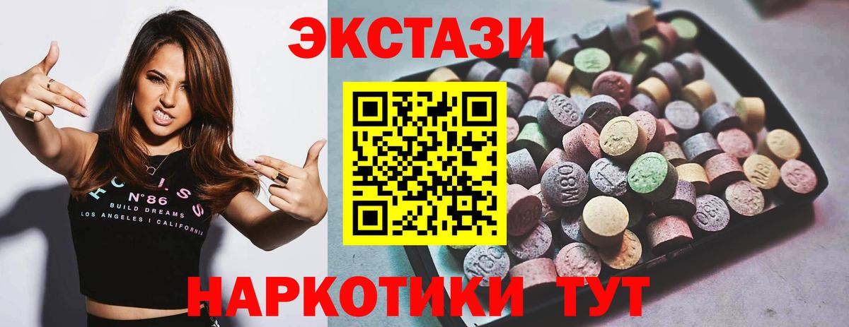 ЭКСТАЗИ mix  Ecstasy ешки  Вход с VPN  ЭКСТАЗИ  Учалы 