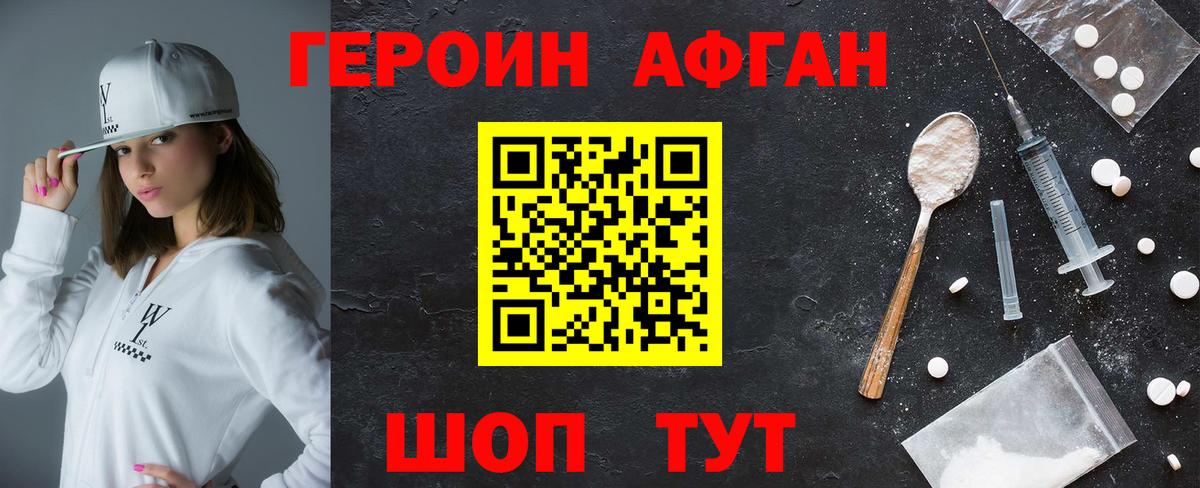 ГЕРОИН Heroin Учалы