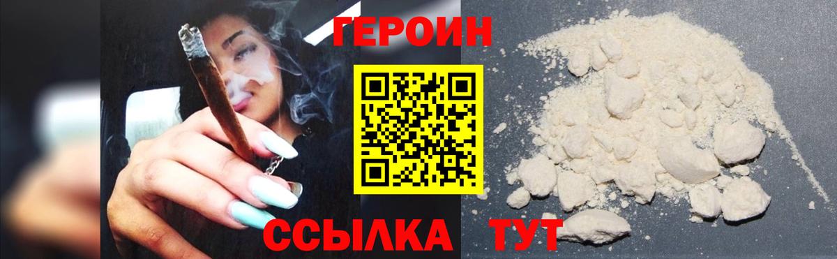 ГЕРОИН герыч  Вход с VPN  Учалы 