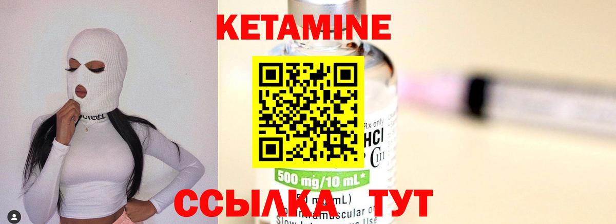   как зайти  КЕТАМИН VHQ  Вход с VPN  Учалы 
