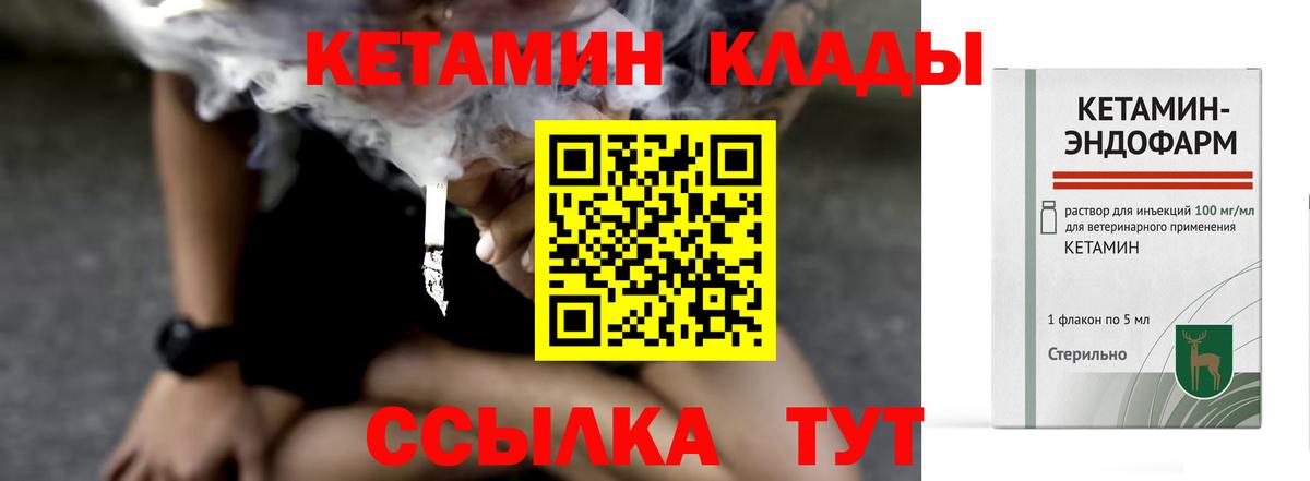 Кетамин ketamine Учалы