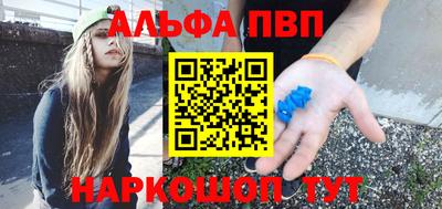 альфа пвп VHQ Кунгур