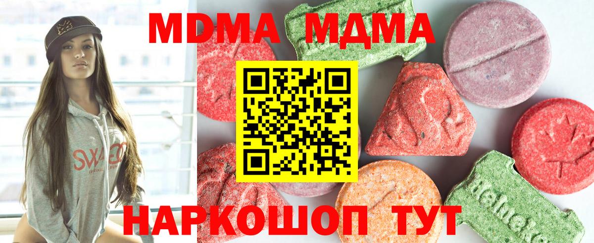 МДМА молли  Вход с VPN  МДМА  МДМА кристаллы  Учалы 