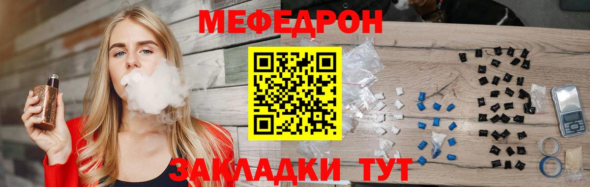 МЯУ-МЯУ VHQ  Вход с VPN  МЕФ  МЯУ-МЯУ  Учалы 