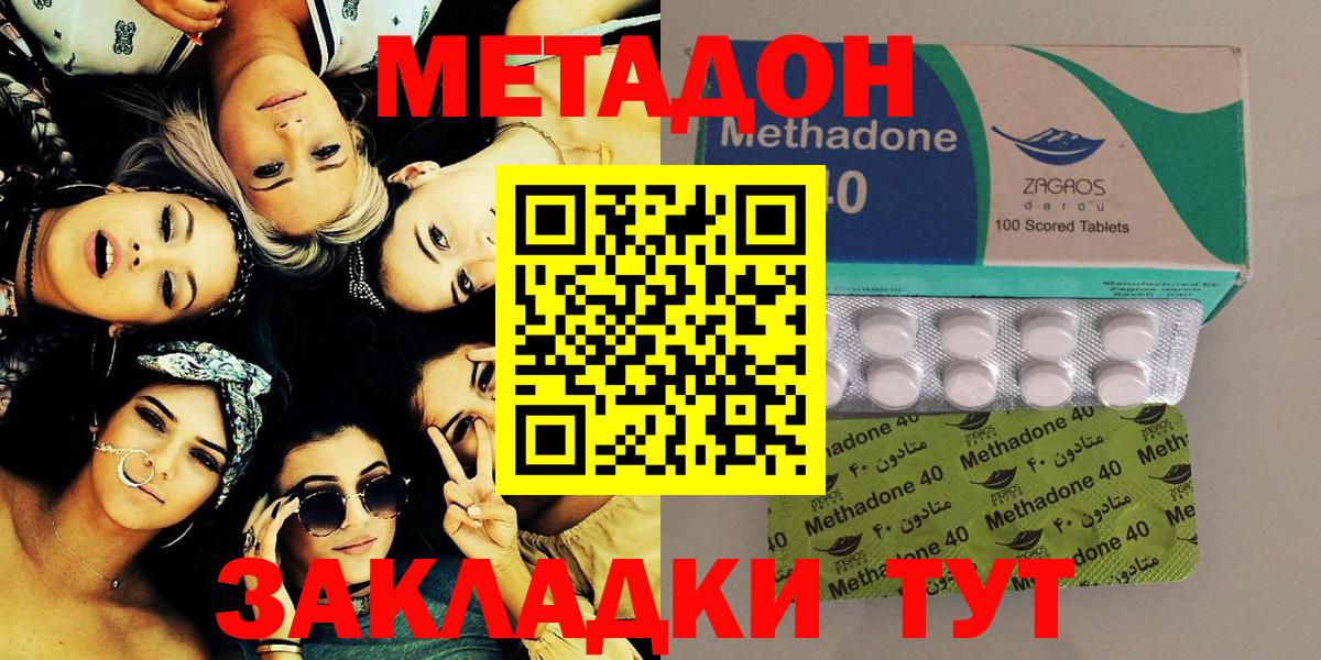Метадон methadone  дарк нет формула  Учалы  МЕТАДОН белоснежный  Вход с VPN 