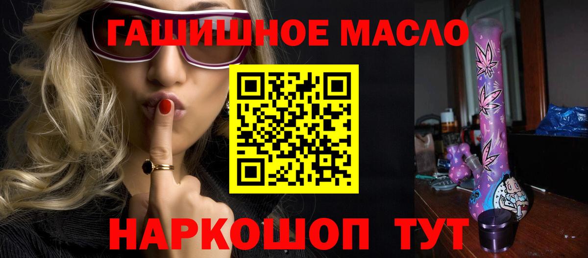 ТГК жижа  Вход с VPN  где найти наркотики  ТГК THC oil  Учалы 